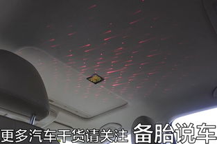 汽车加装星空顶多少钱