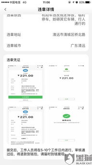 汽车违章多少天显示通知 汽车违章多少天显示通知