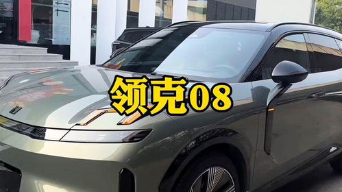 汽车但克800售价多少 汽车但克800售价多少