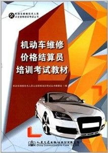 汽车修理要多少钱 汽车修理要多少钱
