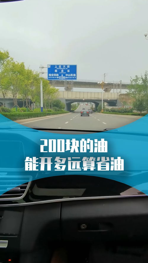 汽车一天能跑多少公里