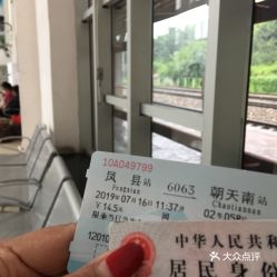 凤县汽车站电话是多少