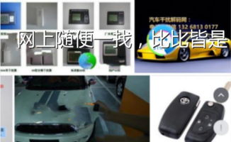 汽车扞扰器多少钱 汽车扞扰器多少钱