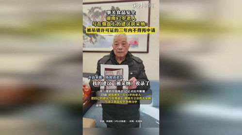 老人写在烟盒上的建议获采纳 老人写在烟盒上的建议获采纳