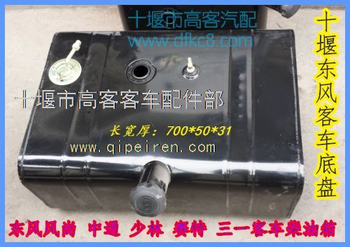 东风汽车油箱多少升的