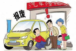小汽车使用多少年报废 小汽车使用多少年报废