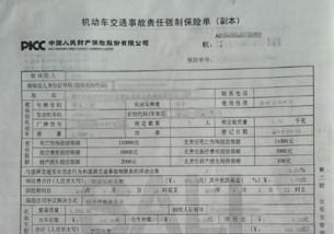 买汽车交强险多少钱 买汽车交强险多少钱