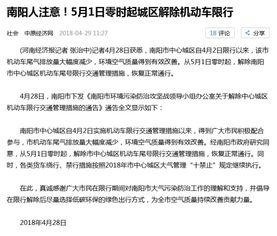 南阳今日汽车限号多少 南阳今日汽车限号多少