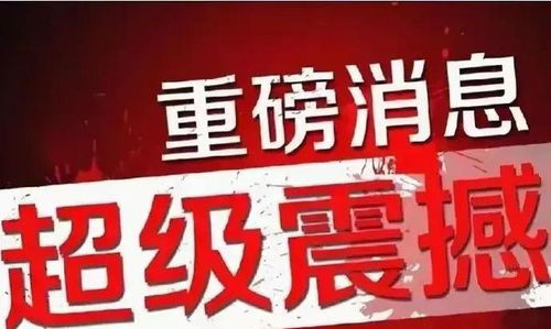 稳住楼市股市首次写进政府工作报告 稳住楼市股市首次写进政府工作报告