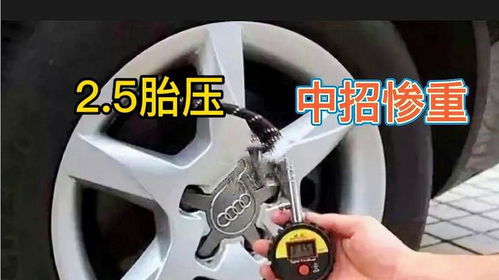 汽车打打多少胎压 汽车打打多少胎压