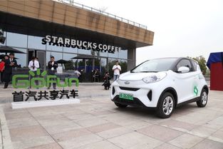 泰安有多少辆共享汽车车 泰安有多少辆共享汽车车