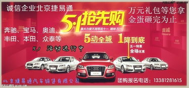 五一汽车优惠多少 五一汽车优惠多少