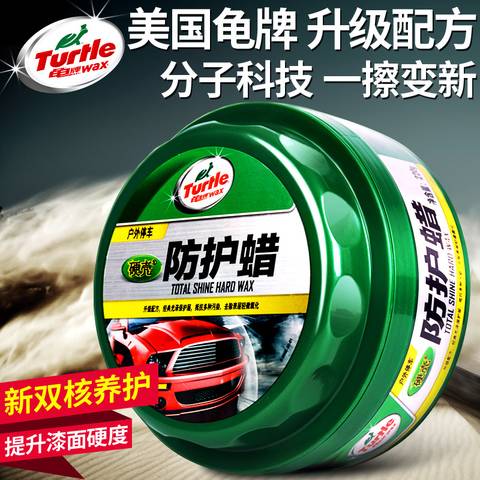 龟牌汽车蜡多少