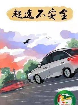 汽车最多不超速多少 汽车最多不超速多少