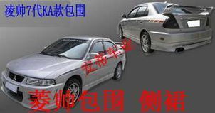 汽车换个侧裙多少钱 汽车换个侧裙多少钱