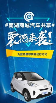 南宁电动共享汽车多少钱 南宁电动共享汽车多少钱