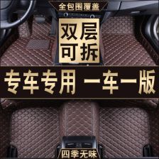 本田汽车脚垫价格多少 本田汽车脚垫价格多少