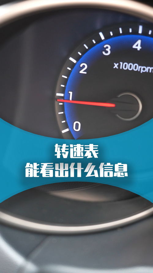 小汽车起步时转速多少 小汽车起步时转速多少
