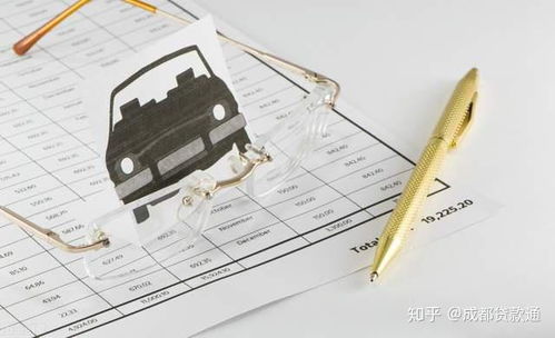 汽车抵押贷款利息多少 汽车抵押贷款利息多少