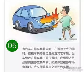陕西汽车火灾密码是多少 陕西汽车火灾密码是多少