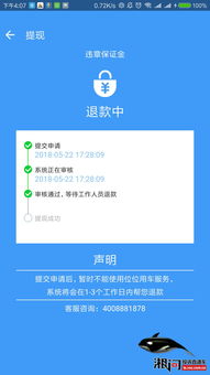 位位共享汽车押金多少 位位共享汽车押金多少