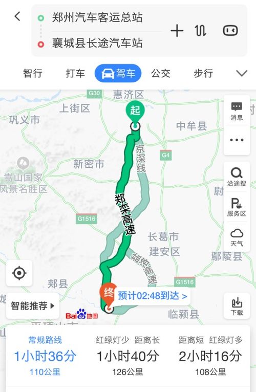 郑州到济宁汽车多少公里 郑州到济宁汽车多少公里