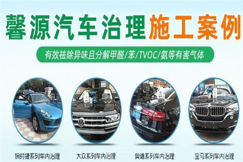 汽车去甲醛多少钱 汽车去甲醛多少钱