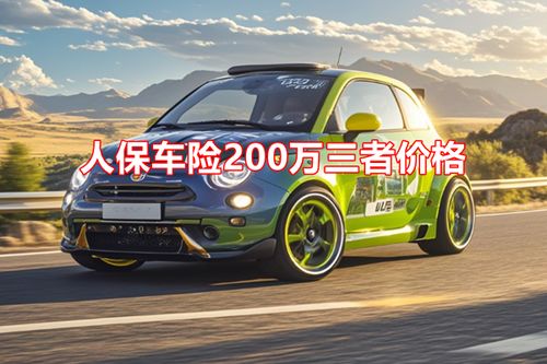 大地汽车多少钱 大地汽车多少钱