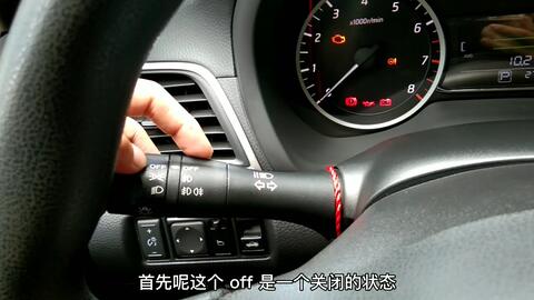 冬天汽车大灯开关多少钱