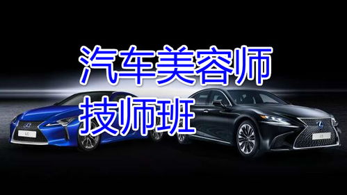 汽车美容学学费多少 汽车美容学学费多少