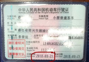 汽车可提前多少天审 汽车可提前多少天审