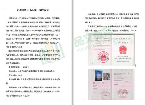 汽车高级技工证多少钱