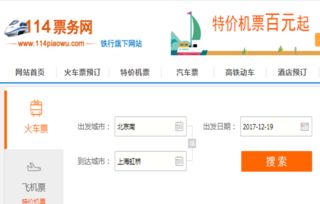 汽车票能提前多少天买 汽车票能提前多少天买
