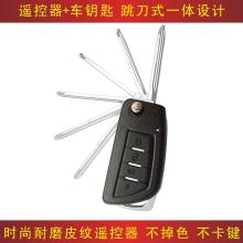 汽车折叠钥匙多少钱 汽车折叠钥匙多少钱