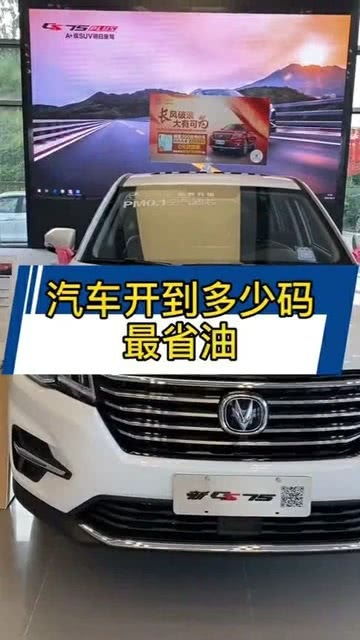 汽车最大开多少码合适