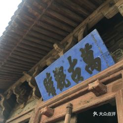 大同到应县汽车多少钱 大同到应县汽车多少钱