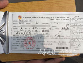 澳洲汽车罚单多少钱