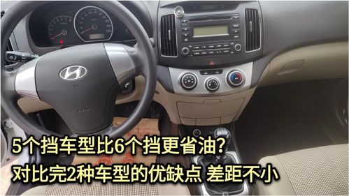 5挡汽车多少迈最省油