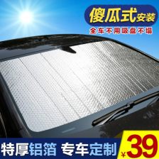 盐城汽车隔热板价格多少 盐城汽车隔热板价格多少