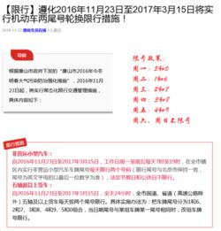 西安明天汽车限号多少啊 西安明天汽车限号多少啊