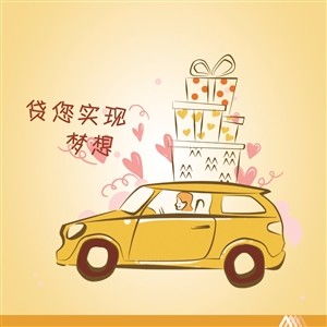 汽车抵押贷款利息一般多少 汽车抵押贷款利息一般多少