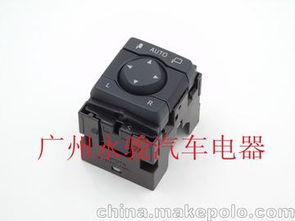 南通汽车开关价格是多少 南通汽车开关价格是多少