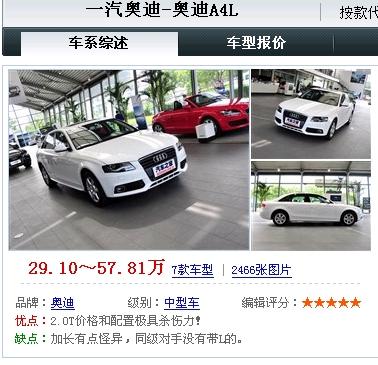 五凌汽车多少钱 五凌汽车多少钱