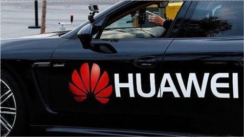 华为汽车多少公里没电咯
