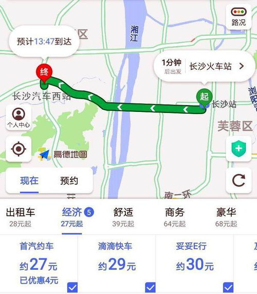 郴州到长沙汽车多少钱