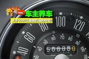 机油汽车消耗多少公里