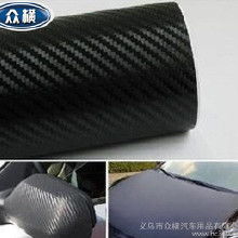 汽车贴碳纤维膜多少钱 汽车贴碳纤维膜多少钱