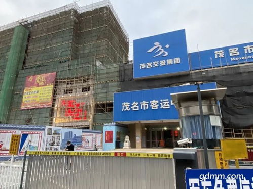 茂名有多少个汽车站 茂名有多少个汽车站
