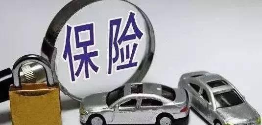 汽车有多少种保险 汽车有多少种保险