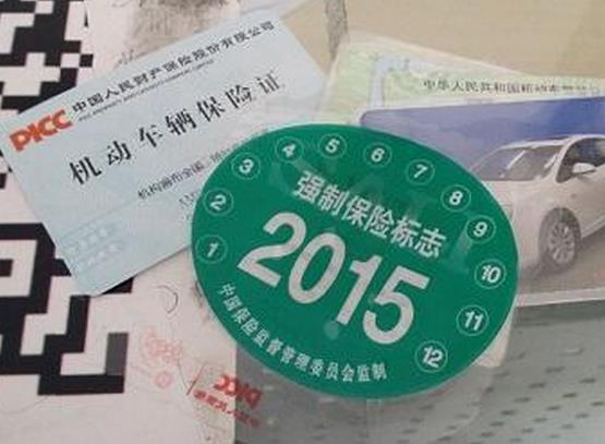 汽车交强险一年多少钱